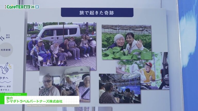 Tabisuke - Shimada Group [The 3rd CareTEX Tokyo '26 Summer]