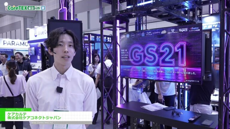 Mga Rekord ng Pangangalaga - CARE CONNECT JAPAN INC. [The 3rd CareTEX Tokyo '26 Summer]