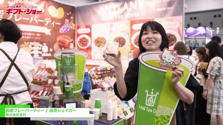 Tsaa / Matcha Shaker na Gawa sa Hapon - Yoshimura Package Partners Co. Ltd. [The 102nd TOKYO INTERNATIONAL Gift Show Autumn 2026]