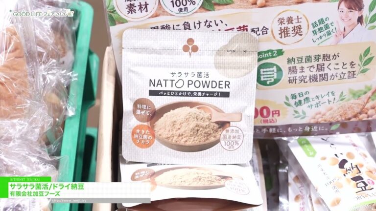 Natto powder at dried natto ng Kato Foods [GOOD LIFE Fair 2026]