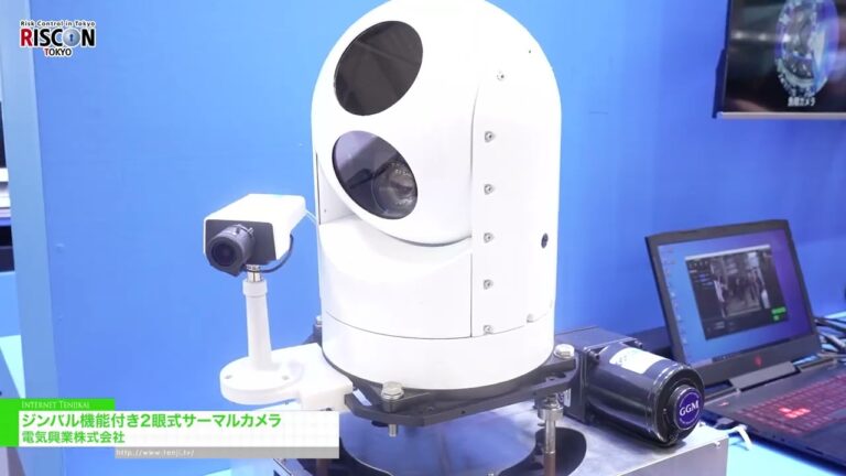 Gimbal dual thermal camera - DKK Co., Ltd. [RISCON TOKYO 2026]