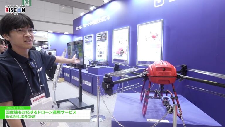 Serbisyo sa operasyon ng drone ng JDRONE [RISCON TOKYO 2026]