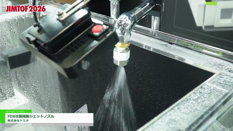 Oscillating jet nozzle ng FDX - TOMITA [JIMTOF 2026]