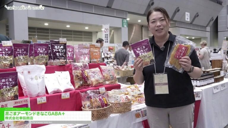 Black sesame almond kinako GABA+ - KOUTA SHOUTEN & CO.LTD [GOOD LIFE Fair 2026]