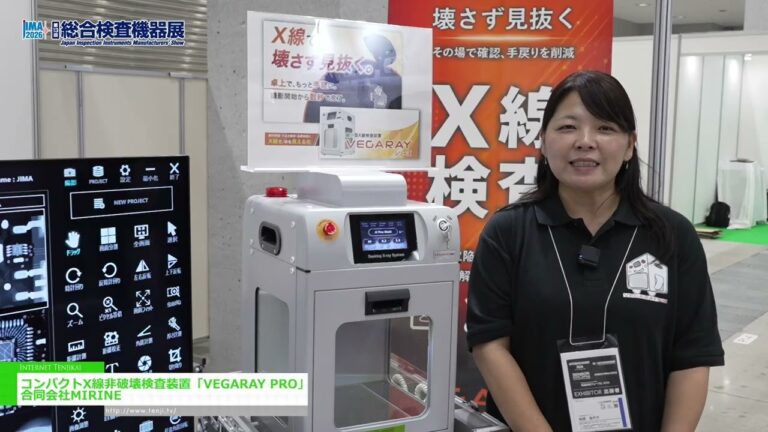 VEGARAY PRO compact X-ray inspection device - MIRINE LLC [JIMA 2026]